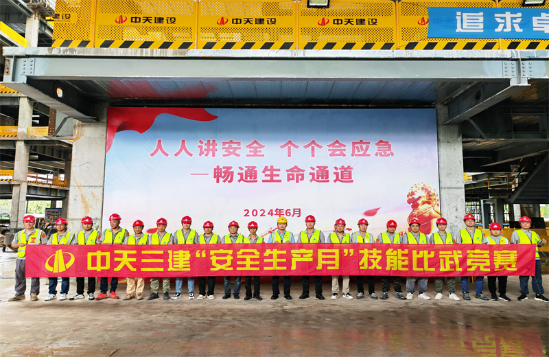 为提升员工安全意识、专业技能水平和应急处理能力，2024年6月27日，PG国际三建2024年度安全生产月“技能比武竞赛”在阿里巴巴徐汇滨江二期项目举行。